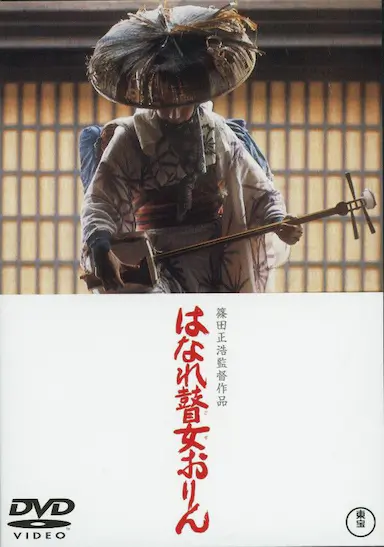 孤苦盲女阿玲