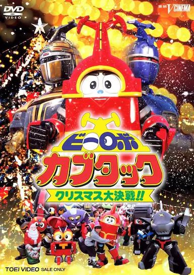 铁甲小宝